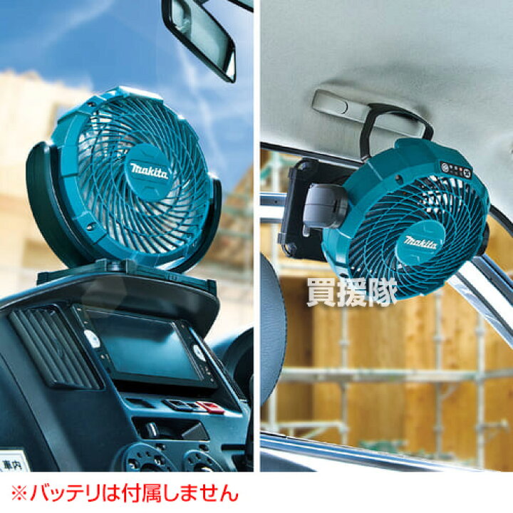 マキタ小型充電式ファン CF100DZ 新品未使用