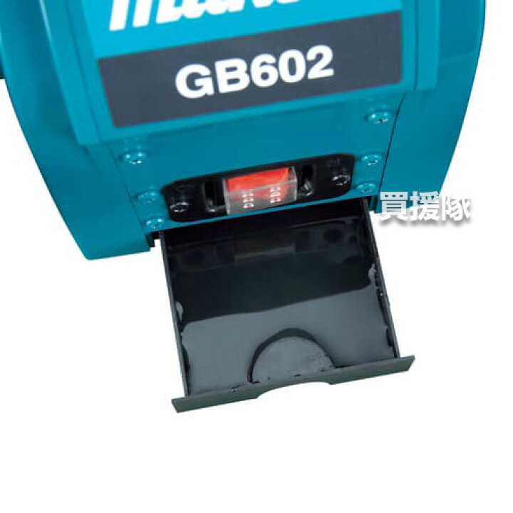 楽天市場】マキタ 卓上グラインダ GB602 【グラインダー 工具 電動工具 