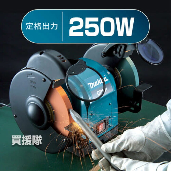 楽天市場】マキタ 卓上グラインダ GB602 【グラインダー 工具 電動工具 