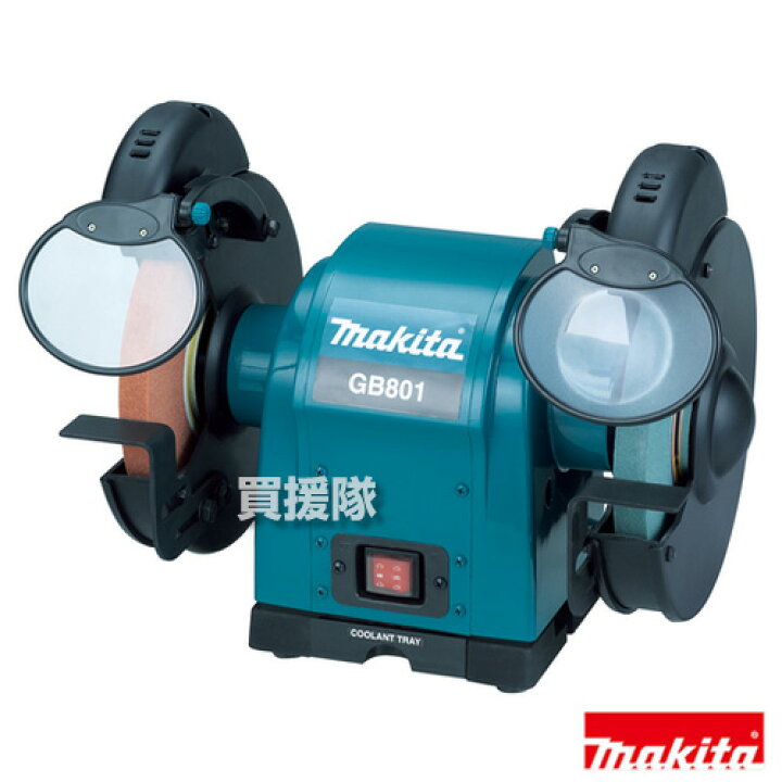 楽天市場】マキタ 卓上グラインダ GB801 【グラインダー 工具 電動工具 