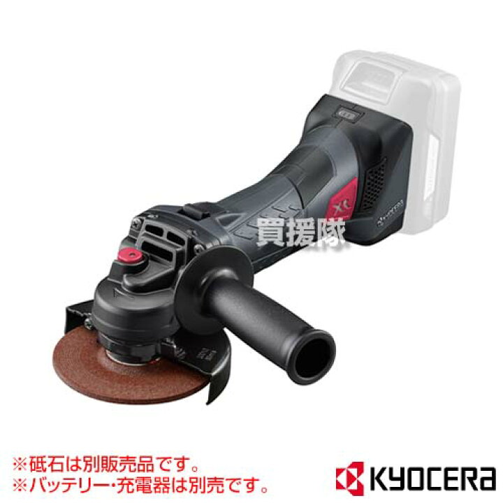 楽天市場】KYOCERA(京セラ) 18V 充電式ディスクグラインダー DG11XR 