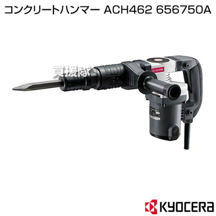 楽天市場】☆ポイント5倍☆KYOCERA(京セラ) コンクリートハンマー 