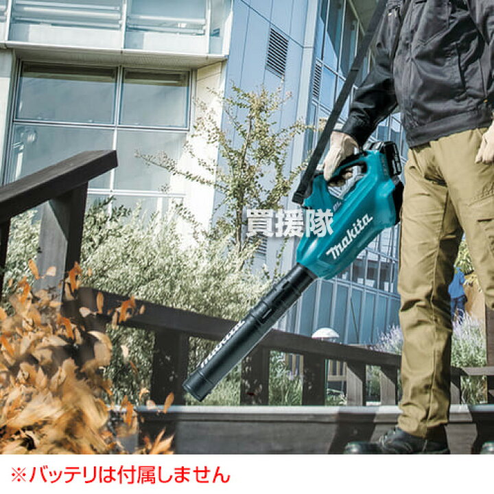 楽天市場】マキタ 純正 充電式ブロワ MUB362DZ 【充電式ブロワ ブロワ 