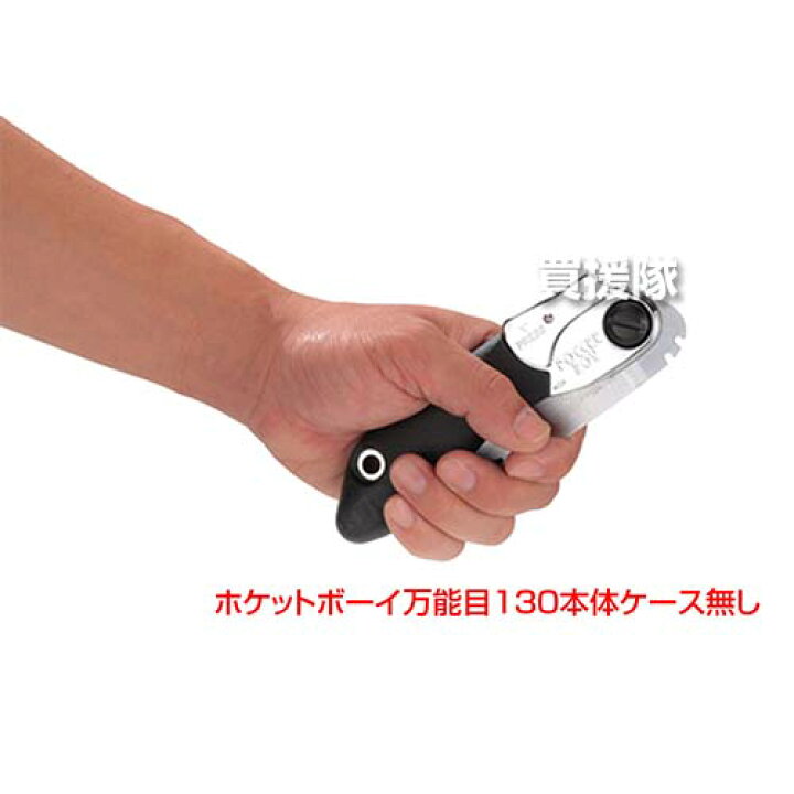 楽天市場】シルキー ポケットボーイ 万能目 本体 130mm 340-14 【のこぎり 本体 ノコギリ 鋸 小型 ミニ 340 折込鋸 折りたたみ アウトドア 薪 枝 切断 華道 庭 植木 造園 Silky ユーエム工業 130 剪定 乾燥木材 コンパネ 未来目 アサリなし 衝撃焼入れ】【おしゃれ 楽天市場】シルキー ポケットボーイ 万能目 本体 130mm 340-14 【のこぎり 本体 ノコギリ 鋸 小型 ミニ 340 折込鋸 折りたたみ アウトドア 薪 枝 切断 華道 庭 植木 造園 Silky ユーエム工業 130 剪定 乾燥木材 コンパネ 未来目 アサリなし 衝撃焼入れ】【おしゃれ