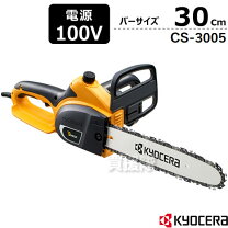 楽天市場】チェーンソー リョービ cs－300の通販