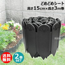 楽天市場】家庭菜園 仕切りの通販