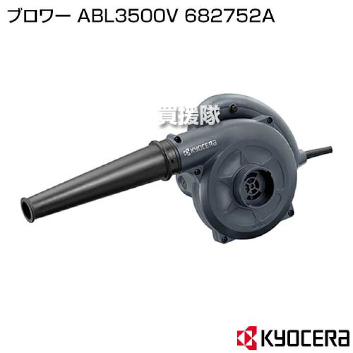 楽天市場】【最大1000円OFFクーポン】KYOCERA(京セラ) ブロワー 