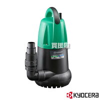KYOCERA(京セラ) 水中汚水ポンプ 60Hz AMG8000 698355A 【発電器 家庭用 業務用 防災 地震 非常用 現場 土木 建築 土建 工事現場 キャンプ アウトドア 漁業 魚 イカ 釣り 夜間 投光 用 小型 自家発電 発動】【おしゃれ おすすめ】[CB99]
