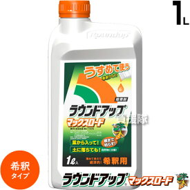 ★緊急開催P5★最大3000円OFFクーポン★日産化学 ラウンドアップ 1L マックスロード 原液タイプ 【希釈タイプ 除草剤 グリホサート 農薬 ガーデニング 雑草 対策 雑草対策 園芸 薬剤 薬 安心 ミカン 果樹 経済的 噴霧器 散布】【おしゃれ おすすめ】[CB99]