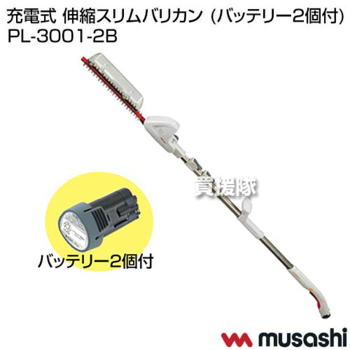 楽天市場】ムサシ 充電式 伸縮スリムバリカン (バッテリー2個付 