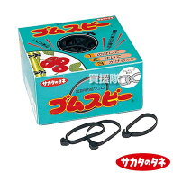 サカタのタネ 園芸用万能輪ゴム ゴムスビー 500g (約250本入) 【支柱 止め 留め 仮止め 結束 留め具 輪ゴ…