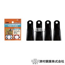 楽天市場】クボタ 草刈 機 gcーk501替刃の通販