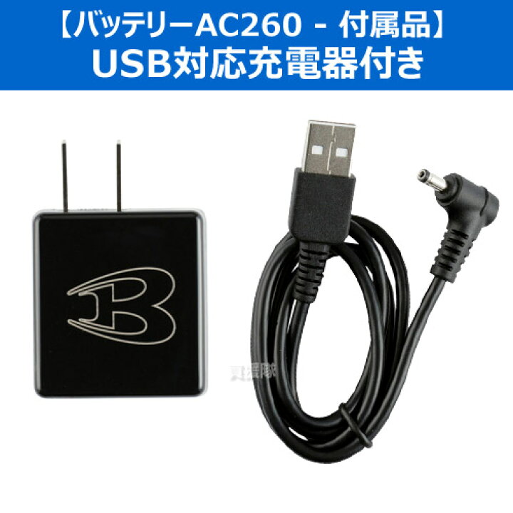 楽天市場】バートル 13Vリチウムイオンバッテリー AC260＆ファン AC270 