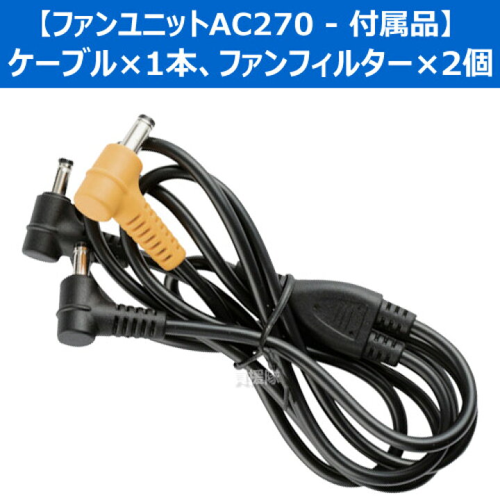 楽天市場】バートル 13Vリチウムイオンバッテリー AC260＆ファン AC270 