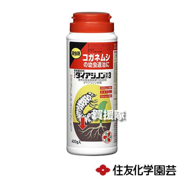 楽天市場 住友化学園芸 ダイアジノン粒剤3 家庭園芸用 400g 殺虫剤 殺虫 害虫 防除 対策 家庭用 園芸用 ネキリムシ ウリハムシ コガネムシ 幼虫 土の中 きゅうり かぼちゃ 害虫 退治 花 庭木 庭 木 花壇 おしゃれ おすすめ Cb99 買援隊 楽天市場 住友化学園芸 ダイアジノン粒剤3 家庭園芸用 400g 殺虫剤 殺虫 害虫 防除 対策 家庭用 園芸用 ネキリムシ ウリハムシ コガネムシ 幼虫 土の中 きゅうり かぼちゃ 害虫 退治 花 庭木 庭 木 花壇 おしゃれ おすすめ Cb99 買援隊