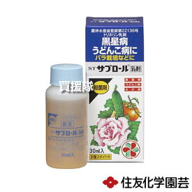 住友化学園芸 サプロール乳剤 30ml 【殺菌剤 病気 予防 治療 黒星病 うどんこ病 さび病 ばら バラ 薔薇 きく 芝 トマト きゅうり ナス EBI剤 病気対策】【おしゃれ おすすめ】[CB99]