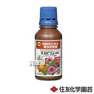 住友化学園芸 モスピラン液剤 100ml×60本 【殺虫剤 殺虫 害虫 防除 対策 持続性 家庭用 園芸 菜園 用 カキノヘタムシガ トマト ナス きゅうり バラ 菊 花 野菜 アブラムシ アオムシ】【おしゃれ