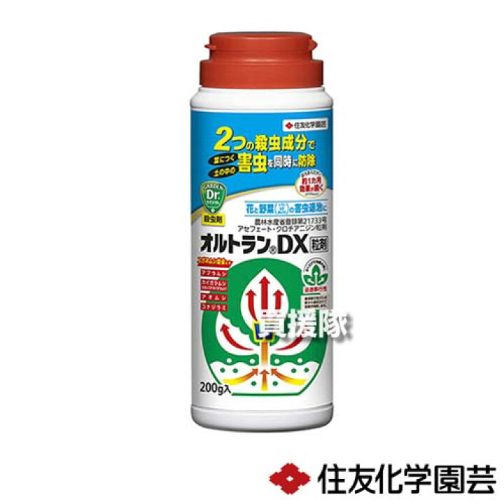 楽天市場 住友化学園芸 オルトランdx粒剤 0g 殺虫剤 殺虫 害虫 防除 対策 家庭用 園芸 家庭菜園 用 トマト なす きゅうり アブラムシ ガイガラムシ アオムシ 花 野菜 植物 おしゃれ おすすめ Cb99 買援隊