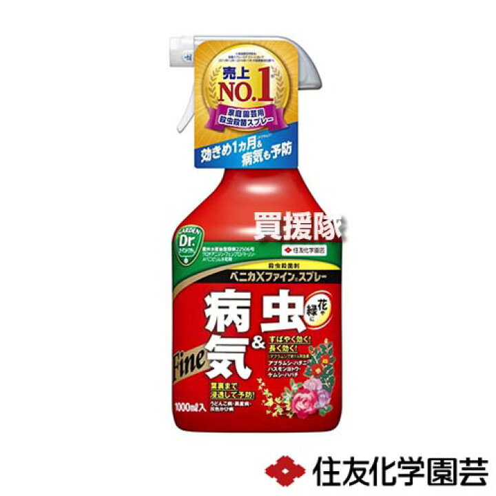 楽天市場 住友化学園芸 ベニカxファインスプレー 1l 殺虫殺菌剤 病気 予防 治療 灰色かび病 うどんこ病 黒星病 灰色かび病 褐斑病 アブラムシ対策 花 野菜 園芸 庭 庭木 バラ 薔薇 きゅうり トマト ナス 花き類 観葉植物 花月 おしゃれ おすすめ Cb99 買援隊