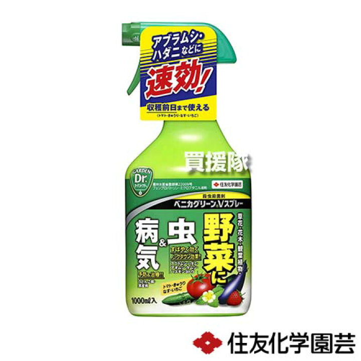 楽天市場 住友化学園芸 ベニカグリーンvスプレー 1l 殺虫 殺菌 病気 予防 治療 黒星病 うどんこ病 アブラムシ類 花 野菜 園芸 庭 庭木 バラ 薔薇 きゅうり トマト ナス おしゃれ おすすめ Cb99 買援隊