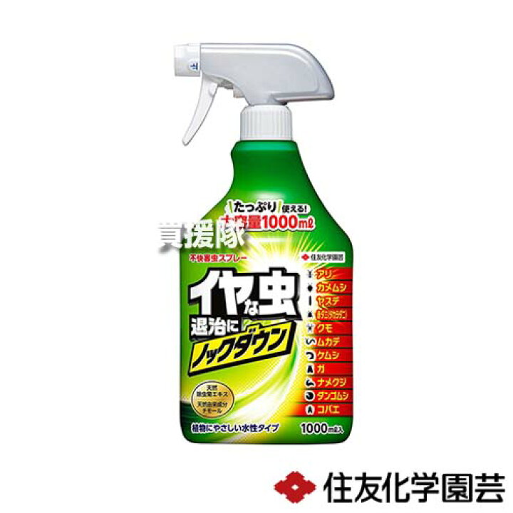 楽天市場 住友化学園芸 不快害虫スプレー 1000ml 殺虫剤 虫剤 殺虫 害虫 防除 対策 カメムシ 蛾 コバエ クモ ムカデ ナメクジ アリ 赤ダニ タカラダニ ダンゴムシ 天然系成分 庭 花壇 芝生 家まわり おしゃれ おすすめ Cb99 買援隊