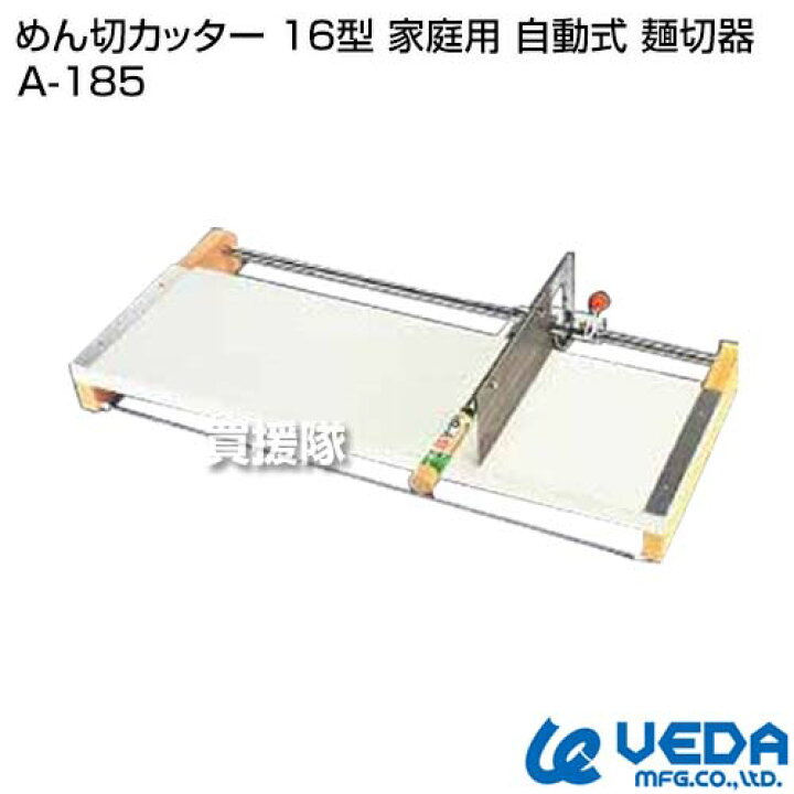 楽天市場】【エントリーでP4倍☆楽モバ限定】ウエダ製作所 めん切 