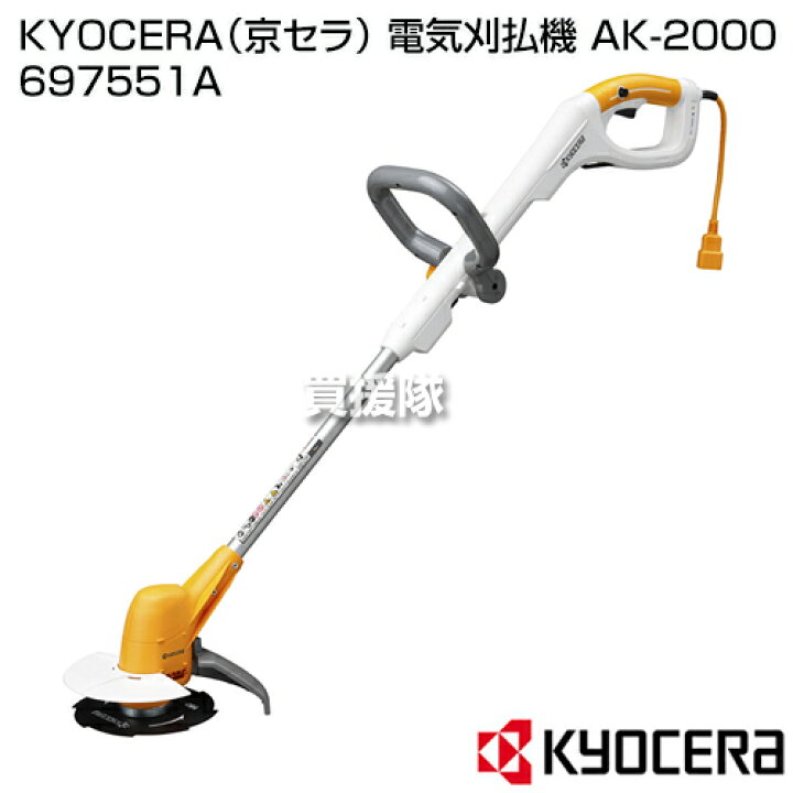 楽天市場】☆最大1500円OFFクーポン☆KYOCERA(京セラ) 電気刈払機 AK 