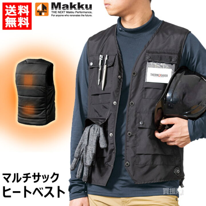 楽天市場】マック マルチサック ヒートベスト AS-3890 バッテリー別売 