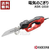 楽天市場】リョービ電気のこぎり ask-1010の通販