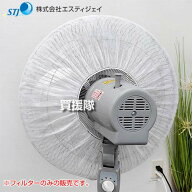 STJ 50cm 工場扇用 フィルター 3枚入 背面側 エアウォッシュフィルター AWF-F050.03 【工業用扇風機 大型…