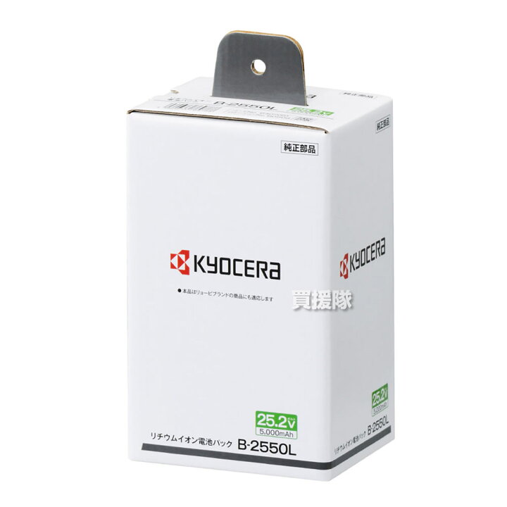 楽天市場】KYOCERA（京セラ） リチウムイオン 電池パック B-2550L 