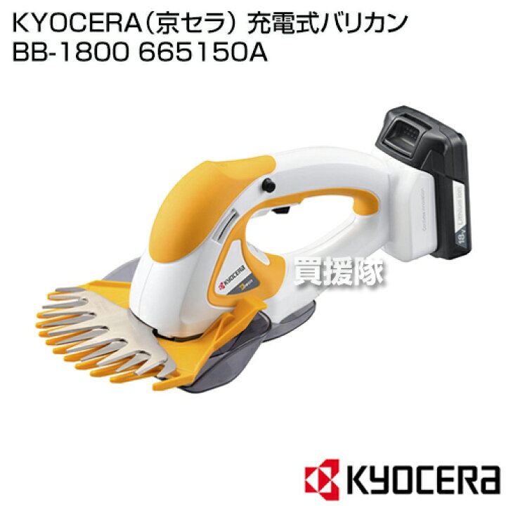 楽天市場】KYOCERA(京セラ) 充電式バリカン BB-1800 665150A 【ヘッジ 