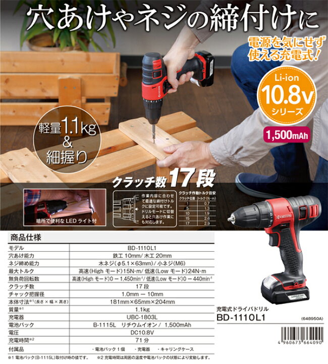 楽天市場】☆ポイント5倍☆KYOCERA(京セラ) 充電式ドライバドリル BD 