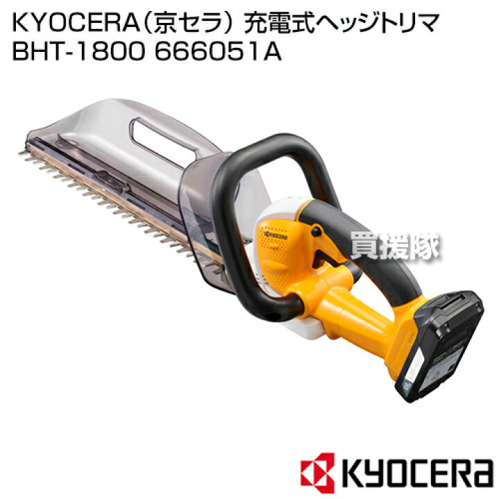 楽天市場】KYOCERA(京セラ) 充電式ヘッジトリマ BHT-1800 666051A 