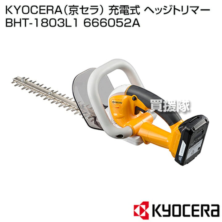 楽天市場】☆ポイント5倍☆KYOCERA(京セラ) 充電式 ヘッジトリマー BHT 