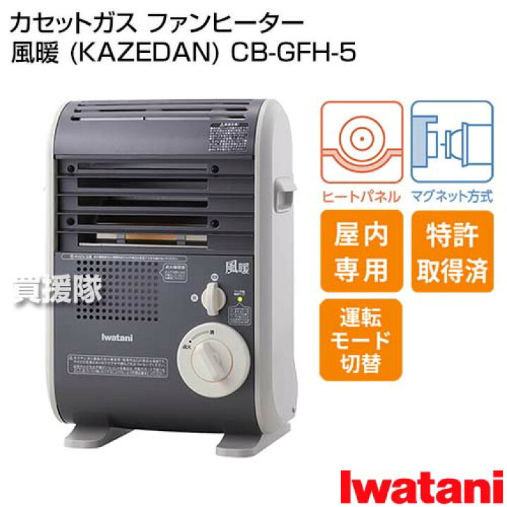 楽天市場】☆ポイント5倍☆イワタニ カセットガス ファンヒーター 風暖 