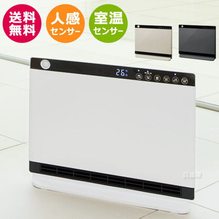 楽天市場】☆最大1500円OFFクーポン☆スリーアップ セラミックヒーター 