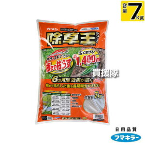 フマキラー カダン除草王オールキラー粒剤 7kg 【雑草 対策 根根まで枯らす 草 葉 茎 雑草対策 ガーデニング 園芸 薬剤 粒 顆粒 粒状 粒タイプ 薬 安心 散布 除草剤 家庭用 笹 スギナ ヨモギ ス
