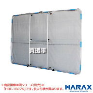 《法人限定》ハラックス ガーネット 飛散ガード 幅210cm×高150cm HBE-1521K 【道路 公園 刈払機 草刈り…
