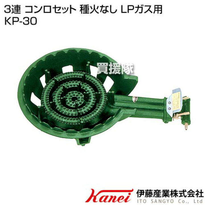 楽天市場】カネイ 3連 コンロセット 種火なし LPガス用 KP-30 