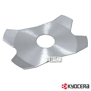 KYOCERA(京セラ) 巻き付き防止カッター スッ切り刈ッター 4910610【草刈機 草刈り機 草刈器 刈払機 刈払い機 刈払器 刈払 刈払い 草刈 草刈り オプション アクセサリー 京セラ キョウセラ リョー