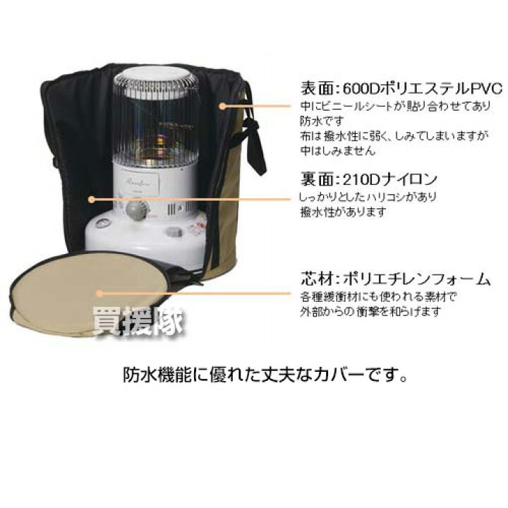 楽天市場】日本製 トヨトミ 純正 ストーブバッグ 正規品 レインボー 
