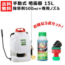 楽天市場】rv 15 dx 噴霧器の通販