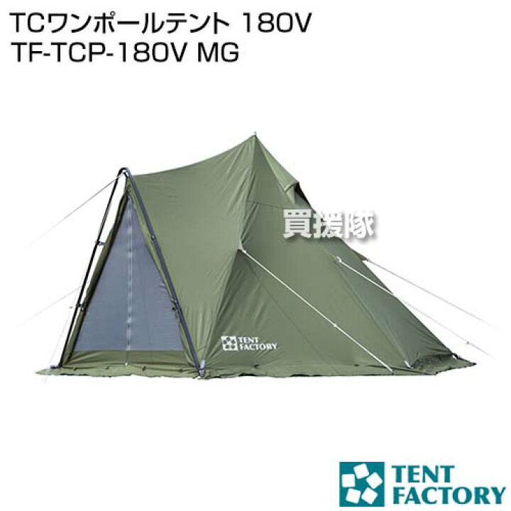 楽天市場】【ポイント5倍】テントファクトリー TCワンポールテント 