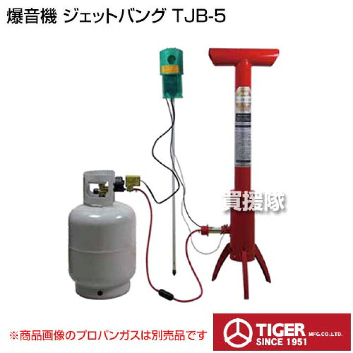 楽天市場】☆最大1200円OFFクーポン☆タイガー 爆音機 ジェットバング 