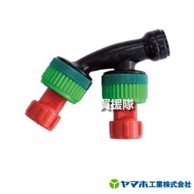 ヤマホ工業 バスタノズル動力用 PS-2頭口 (G1/4) 473204 【バスタ液剤 バスタ液 専用ノズル ボタ落ち防止 2頭口 二頭口 ノズル 噴霧 噴霧器 噴霧機 散布 散布機 散布器 防除 防除機 防除器 草 除草 除草用 除草ノズル 除草噴口 扇形噴霧】【おしゃれ おすすめ】[CB99]
