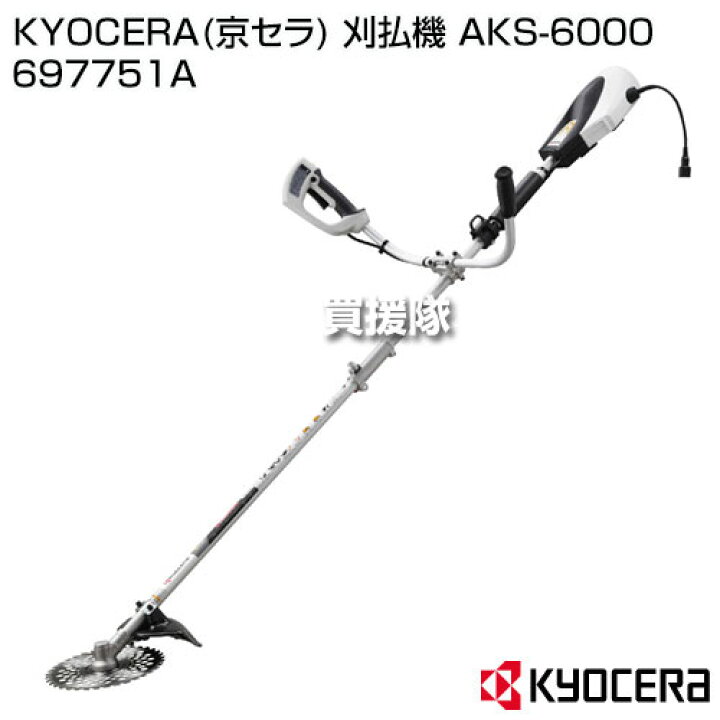 楽天市場】【エントリーでP4倍☆楽モバ限定】KYOCERA(京セラ) 刈払機 
