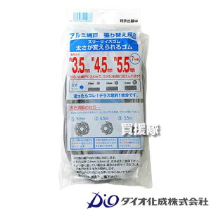 |Cgő10{ő400~OFFN[|101聚_CI ςS 7m×3 O[ y3iK 5.5mm 4.5mm 3.5mm Ԍ  TbV lbg Ԍ˘g a  ւ  p