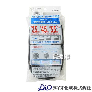 _CI ςS 7m×160 uY y3iK 5.5mm 4.5mm 3.5mm Ԍ  TbV lbg Ԍ˘g a  ւ  p    S R  ߋzy