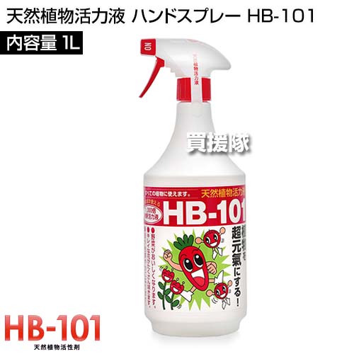 楽天市場】フローラ 天然植物活力液 1L ハンドスプレー HB-101 【希釈